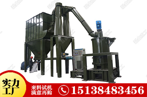 80型超細磨粉機